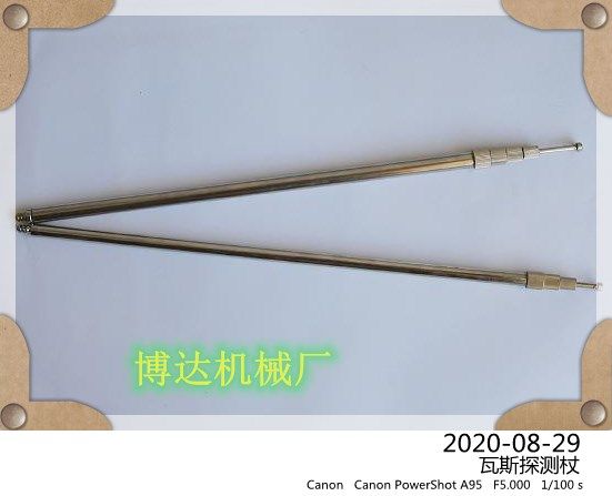 瓦斯探測(cè)杖廠家現(xiàn)貨發(fā)貨